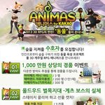 누구나 쉽게 할수 있는‘ 애니<b>머스</b>’카톡게임 출시!