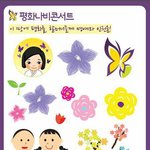 위안부 할머니들을 위한 <b>행사</b>!!