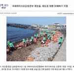 국제위러브유운동본부(&amp;장길자 회장님) 제주지부 - 태풍피해 복구지원...