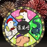 <b>중복</b>이에요. 몸보신 안하고 그냥 지나가려구?!?!