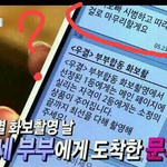 우결 <b>대본</b> 증거