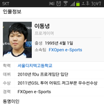 독립운동가보다 프로게이머가 중요한가?