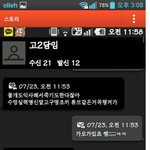 담임선생님의 흔한 <b>드립력</b>