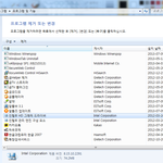 혹시 제어판에서 어떤 프로그램을 삭제해야 할지 조언해 주실 분 계신가요...