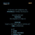 재미로 해보는 싸이코<b>패스</b> 테스트!