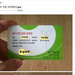 일베 장기<b>기증</b>등록 인증들..