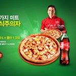 exo도좋아하는 피피존스이탈리안<b>미트</b>피자 46%할인중임 g9에서 오늘까찌...