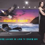 황제여신 윤아처럼 살려면 어떻게 해야 하나요?