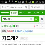 <b>시발</b>넘들아 지드레기 어빠가 짱이닷ㅡㅡ