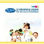 만나서 사랑을 나누는 <b>봉사</b>->[국제위러브유운동본부+장길자회장님]