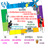 1등하면 쇼핑 적립금이 30만원!!!! 님들아 이런 페이스북 이벤트...