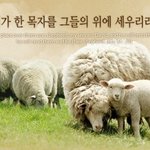 인류가 다윗의 <b>뿌리</b>를 찾아야 하는 이유 ::하나님의교회 안상홍님::