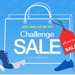 꼭 챙겨야 할 여름 세일 브랜드 3종 !  (abc마트, 롯데백화점...