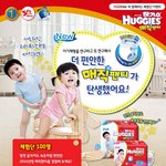 총 100명 모집하는 하기스 매직팬티 2014년형 <b>체험단</b>^^