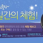 맞벌이하면서 청소때문에 투닥거리다가 모뉴엘 클링클링 로봇청소기 샀어요...