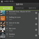 안그래도 데스트니 열심히 듣는 <b>중임</b>