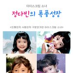 아이스크림 광고 정다빈 <b>정변</b>함.jpg