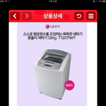 혼수로 세탁기 <b>통돌</b>이 쓰시는 분들 계신가요?!