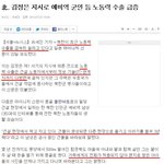 기껏 부려먹고 <b>이돈</b>밖에 안주다니...