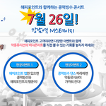 7월26일 금요일 강남역 11번출구 m스테이지에서 악동뮤지션 무료...