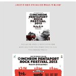 국내 최대<b>규모</b> <b>무대</b>에서 진행되는 2013 인천 펜타포트 락 페스티벌...
