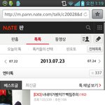 [EXO] 와 <b>시발</b> 엑소팬들 이거 보이냐