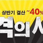 abc마트 <b>결산</b>세일 중! 운동화, 데크슈즈, 여름샌들, 레인부츠...