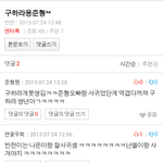무개념 팬들