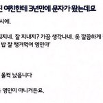 헤어진 여친한테 3년만에 <b>문자</b>가 왔는데요.