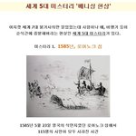 세계 5대 미스터리