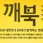 <b>kb</b>국민카드 2013 20's list 깨북 참여하러 가기!