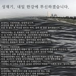 남성연대 내일 한강<b>투신</b> 도와줍시다.