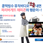 강남역 m스테이지에서 악동뮤지션 <b>무료콘서트</b> 열린대요!