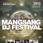 망상 썸머 <b>dj</b>페스티벌 재미 있겠는데...