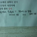 고시원의 흔한 공지 <b>사항</b>