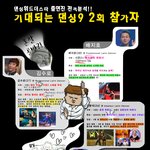 <b>댄싱</b>위드더스타 출연진 전격분석!!