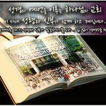 하나님의교회야 안상홍(님)은 사람인가 하나님인가