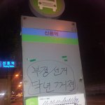 대한민국 좌좀 <b>수준</b>