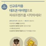 귀여운 피쉬프렌즈 이모티콘.. ㅜ_ㅜ!!