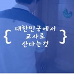 훈남선생님과의... (feat.고3)