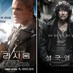 엘리시움 vs <b>설국</b>열차 같은듯 다른 두영화 전격비교!