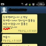 고객님 주문하신 <b>ㄱ</b> ㅅ <b>ㄲ</b> ....ㅋㅋㅋ