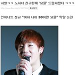 여자는 30넘으면 <b>퇴물</b>이라는 남자들