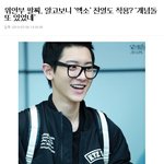 [EXO] 박찬열 <b>위안부</b>팔찌