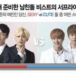 비스트의 찐한 우정~ 훈훈해지는 신세계 면세점 영상