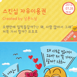 남편이 보낸 스킨십 <b>쿠폰</b>