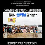 <b>천하</b>제일물싸움대회
