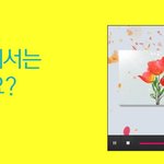 이번에 클럽엠스타 홈가드닝 바뀐게 훨씬 좋은듯!