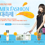 패션상품 경품 대축제 이벤트 소식