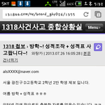 방학시즌! 성적표 조작~ ㅋㅋ <b>or</b> 사고 팔기